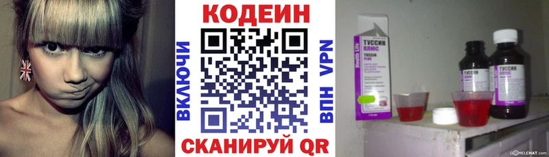 цена наркотик  Северобайкальск  Кодеин Purple Drank 