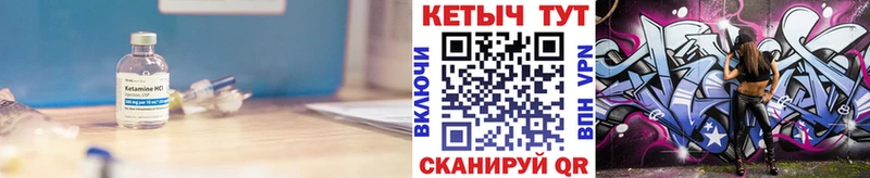 КЕТАМИН ketamine  Северобайкальск 